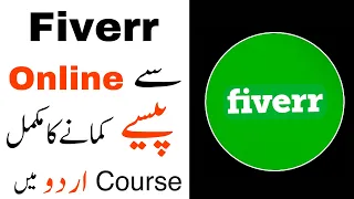 Fiverr Complete Urdu Tutorial || Fiverr se paise kaise kamaye?