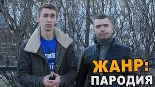 Пародия на Rakamakafo Битва Блогеров