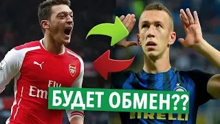 КУДА УЙДЕТ ТАЛАНТЛИВЫЙ НЕМЕЦ? КОМУ ВЫГОДЕН ОБМЕН АРСЕНАЛА И ИНТЕРА? ⚽ СВЕЖИЕ ТРАНСФЕРЫ ЗИМЫ 2019