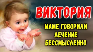 ✔ "Виктория" - христианский рассказ. Светлана Тимохина.