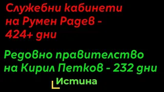 Как мислите, по календара на маите или по астрологичния, е създадена тази #Борисовка?