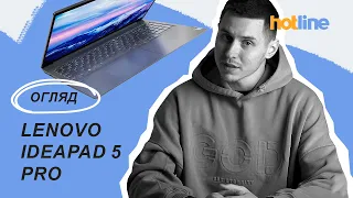 $800 за ноут з 💪 потужним процесором та відеокартою. Огляд Lenovo IdeaPad 5 Pro на hotline.ua