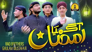 Ramadan New Naat Sharif 2023 - Ramzan A Gya - Rao Brothers & Ghulam Mustafa Qadri