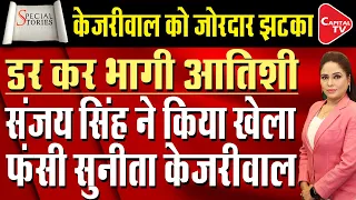 AAP Launches 'Jail Ka Jawab Vote Se' Campaign In Protest Against Arvind Kejriwal's Arrest|Capital TV