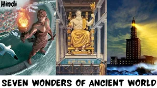 Ancient Seven Wonders of the world in Hindi | Original Seven Wonders in Hindi | Real Seven Wonders