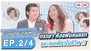 Club Friday Show ปอยฝ้าย มาลัยพร [2/4] - วันที่ 29 ต.ค. 2565 | CHANGE2561