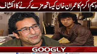 Wasim Akram Ka Imran Khan Kai sath Mazay Karnay Ka Inkishaf | Googly News TV