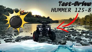 Квадроцикл Hummer 125cc (125-8) Тест