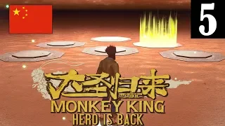 Monkey King Hero is Back - DLC Mind Palace Part 5 (1080P 60FPS PS4 Pro)