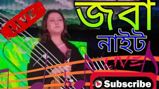 Star Jalsha Serial Jaba Night || Live Stage Performance Joba || A mera dil song cover by_jaba