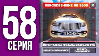 ВЫБИЛ МАЙБАХ но... - ПУТЬ БОМЖА НА БЛЕК РАША #58