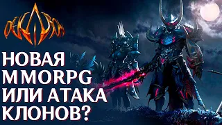 Dekaron M - Тихий ужас или как скопировать всё! Полный обзор новой MMORPG на телефоны.