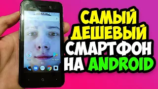 ШОК! САМЫЙ ДЕШЕВЫЙ СМАРТФОН - ОН ДЕШЕВЛЕ IPHONE 12 В 70 РАЗ