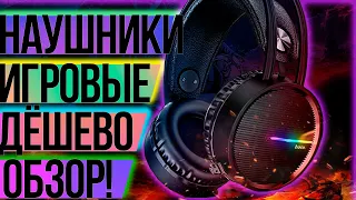 Apple Kraken JBL не нужны! лучшие игровые наушники HOCO обзор сравнение [выбираю подарок под елку]