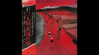 Takeshi Terauchi & Blue Jeans – Guitar Symphony:Sannin Goze Nagare Uta [Full Album] (1980)
