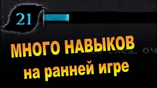 Как получить МНОГО Навыков 💙 ВНАЧАЛЕ, после босса Яростный Бык | Секиро Фарм Опыта [Sekiro ГАЙД]