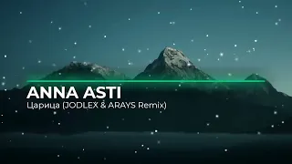 ANNA ASTI  - Царица (JODLEX, ARAYS Remix)