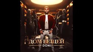 DONI - Дом вещей  (Премьера трека, BLACK STAR 2020 )