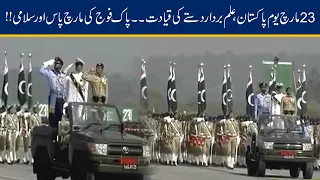 Pak Armed Forces March Pass & 'Salami' On Pakistan Day Parade 23 March