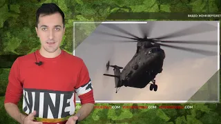 Министерство обороны РФ начало испытания тяжелого военно транспортного вертолета Ми 26Т2В