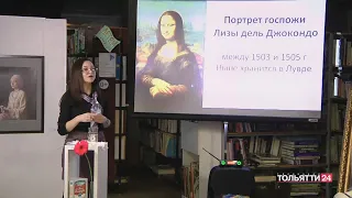 «История одного шедевра». «Мона Лиза» Леонардо да Винчи. 09.12.2023