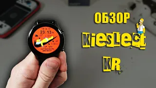 Kieslect Smart Calling Watch Kr - АЙ ДА УМНЫЕ ЧАСЫ! И совсем НЕ ДОРОГО! Смарт часы в 2023 году