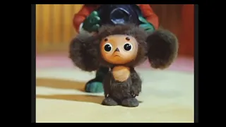 Cheburashka 2010 old film