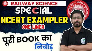 Railway Science Special Class I NCERT Science One Liner I हर लाइन पर बनेगा बबाल सवाल I 🔥🔥🔥🔥🔥