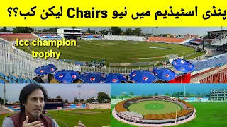 Rawalpindi cricket stadium ma chairs installation or pitch par kaam start karwany ka imqaan ??