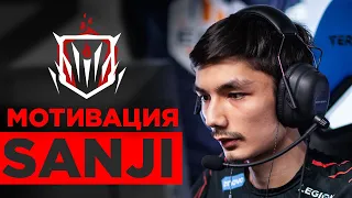 Играй на CIS Esports - Дерзай! Мотивация от SANJI