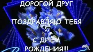 С Днём рождения Людмиле Теплоуховой.wmv