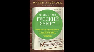 МБУ "Библиотека" Лингвистические парадоксы. К Международному Дню родного языка