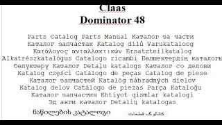 Claas Dominator 48 - Parts Catalog