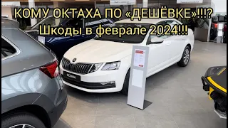 😱ШКОДЫ В НАЛИЧИИ!!!МЫ ДУМАЛИ ВЫ УШЛИ А ВЫ ВЕРНУЛИСЬ!!!