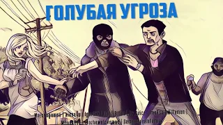 ► Голубая угроза - GTA V RP: Голубая Угроза - Трейлер первого сезона