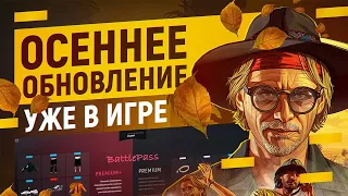 ПОДРОБНЫЙ ОБЗОР НОВОГО ОБНОВЛЕНИЕ GRAND RP