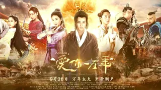 A Chinese Odyssey: Love of Eternity Opening Theme