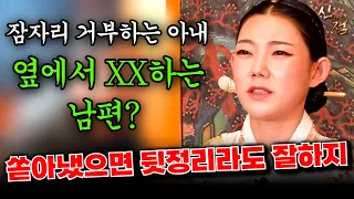 무당의 말 한마디에 아내 몰래 굿판을 벌인 남편!  |  다령 강남점집 용한점집