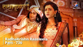 FULL VIDEO | RadhaKrishn Raasleela Part -736 | राधाकृष्ण #starbharat #radhakrishn