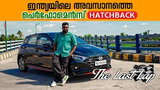 ഇന്ത്യയിലെ അവസാനത്തെ പെർഫോമൻസ് ഹാച്ച്ബാക്ക്  Hyundai i20 N Line Facelift Malayalam Review | Last Lap