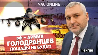 🔥Стратегия победы ВСУ: ЗАПАД РЕШИЛ ЗАКОНЧИТЬ ВОЙНУ В 2023 – Фейгин в "Час: Online"