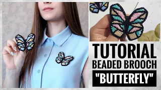 #МК - Брошь "Бабочка" | Вышивка бисером и рубкой | #Tutorial - Butterfly brooch | Embroidery