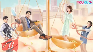 ENGSUB【我的砍价女王 My Bargain Queen】EP11 | 霸总御姐先吻后爱 | 林更新/吴谨言/吴奇隆/王鹤润/马思超/宋奕星 | 都市爱情片 | 优酷 YOUKU