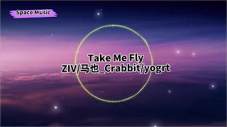 ZIV/马也_Crabbit/Yogrt - Take Me Fly 【动态歌词 Lyrics】Baby take me fly 你的手指划过我的身体慢慢的沦陷