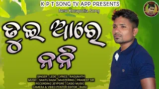 TUI_AARE_NONI // SINGER_LEDE // NEW_KORAPUTIA_SONG // K_P_T_SONG_TV_APP