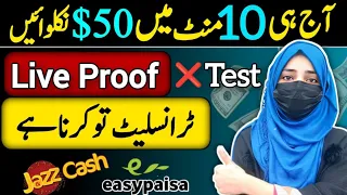 Earn $50 By Translating ( Earn Money Online Without Investment ) Faiza Rani