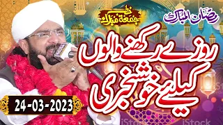 Ramzan Mubarak Bayan - Roze ki fazilat Imran Aasi By Hafiz Imran Aasi Official