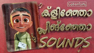 ക്ളിഞ്ഞോ  പ്ലിങ്ഞ്ഞോ  SOUNDS!!  - BLENDER  2.9 ( Software)