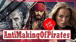 Как снимали Пиратов Карибского моря (Часть 7) / Making of Pirates of the Caribbean (Part 7)