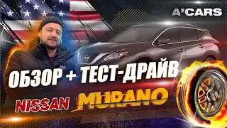 Чем плох Nissan Murano? Тест-драйв. Цена. Сравнение с Touareg. Обзор Ниссан Мурано из США